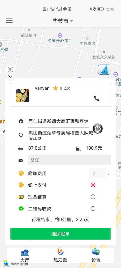 福州打車APP福州網約車APP福州網約車軟件源碼