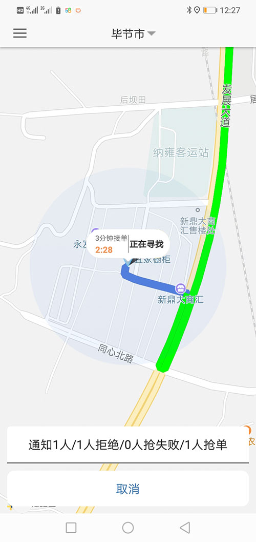 福州打車APP福州網約車APP福州網約車軟件源碼