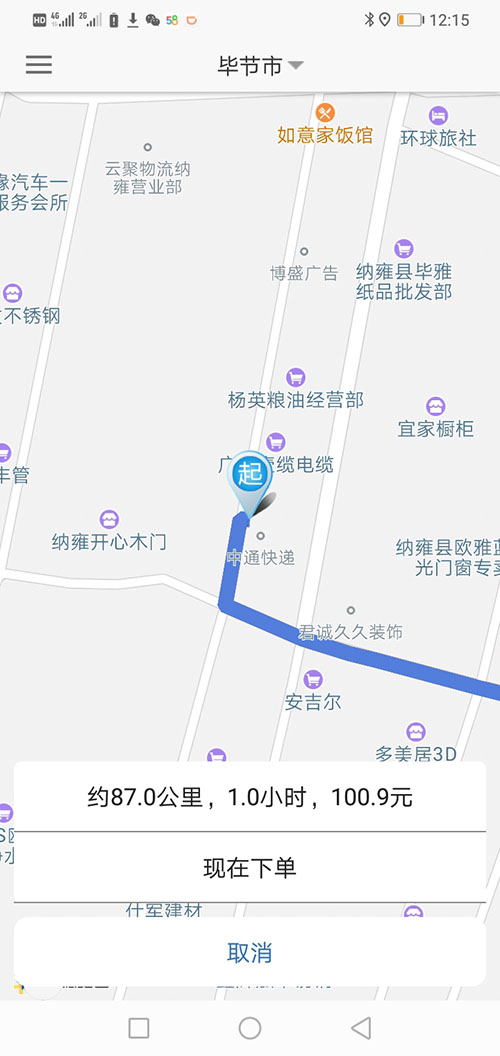 福州打車APP福州網約車APP福州網約車軟件源碼