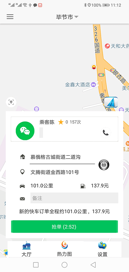 福州打車APP福州網約車APP福州網約車軟件源碼