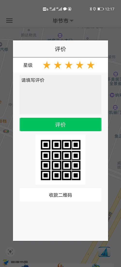 合肥網(wǎng)約車APP合肥網(wǎng)約車軟件合肥打車APP