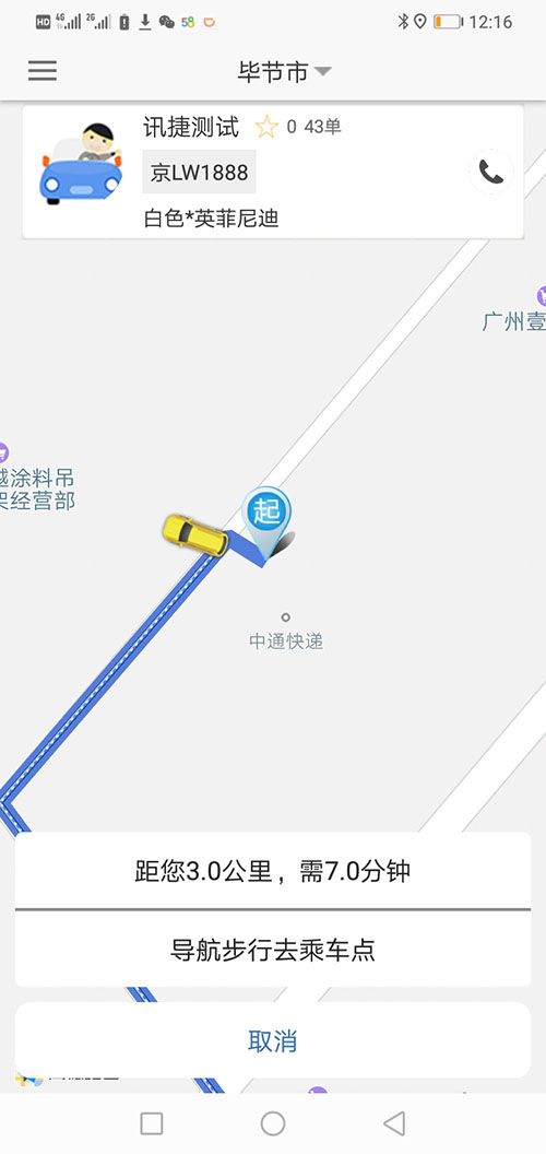 順風車沈陽代駕網(wǎng)約車沈陽打車APP軟件源碼司機端 (11)如果在10秒鐘內，該訂單被其他(順風車沈陽代駕網(wǎng)約車沈陽打車APP軟件)司機搶走，(順風車沈陽代駕網(wǎng)約車沈陽打車APP軟件)APP會顯示該訂單已經(jīng)被搶走，不再有效，同時關閉該訂單。如果在10秒鐘內，該訂單被乘客取消，APP會顯示該訂單已經(jīng)被取消，不再有效，同時關閉該訂單。 (12)如果超過10秒司機未操作，彈屏自動隱藏，該訂單回到(順風車沈陽代駕網(wǎng)約車沈陽打車APP軟件)訂單池。訂單將會在訂單池里呆上3分鐘，如果三分鐘內沒有任何人搶單，該訂單