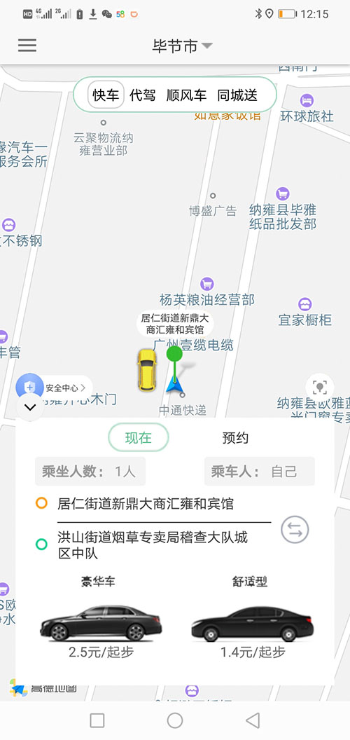 呼和浩特順風(fēng)車代駕呼和浩特網(wǎng)約車打車APP軟件源碼司機(jī)端 (10)在(呼和浩特順風(fēng)車代駕呼和浩特網(wǎng)約車打車APP軟件)聽單廣場里時(shí)，如果附近有訂單，會(huì)以語音加彈屏的方式顯示該訂單距離該司機(jī)多遠(yuǎn)，顯示該訂單的起點(diǎn)位置和終點(diǎn)位置分別時(shí)什么地方，并在地圖上顯示該路徑是否堵車以幫助司機(jī)決策是否接該訂單，如果不愿意接，可以拒絕，也可以不管。倒計(jì)時(shí)10秒后APP自動(dòng)關(guān)閉該彈屏。 (19)此刻在乘客端APP的地圖上，(呼和浩特順風(fēng)車代駕呼和浩特網(wǎng)約車打車APP軟件)乘客可以看到司機(jī)當(dāng)前的車開到什么位置，還需要多