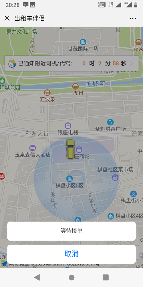 個人出租車定位打車電話叫車軟件 (17)、出租車司機APP和出租車乘客端的地圖均為高德地圖；推送采用的是阿里推送；語音播報采用的是科大訊飛；人臉識別采用的是科大訊飛；路徑計算采用的是自創(chuàng)算法，和車輛的里程表的誤差在50-300米之間。 (6)、一鍵下單呼叫出租車的流程是乘客關注公眾號，進入公眾號后，點擊一鍵叫車按鈕，當即把乘客當前的地理位置和手機號碼信息發(fā)送給附近的出租車司機，在篩選出租車司機的時候，按照出租車司機距離乘客出發(fā)點的距離遠近、出租車服務分的高低等屬性來篩選；出租車司機端收到此訂單推送后，