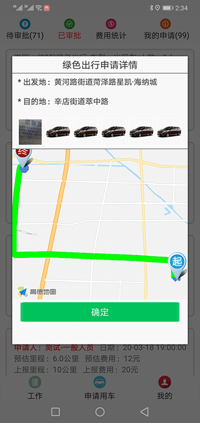 杭州公務車輛電話約車APP管理系統(tǒng) （杭州公務車輛電話約車APP管理系統(tǒng)）用車申請管理模塊包含綠色出行申請、短途公務申請、直達用車申請、長途用車申請四大功能模塊； 1、綠色出行申請功能為列表展示所有申請的訂單，除了顯示出發(fā)地、目的地、申請人、聯(lián)系電-話、預估公里數(shù)、預估價格、申請車型等基礎數(shù)據(jù)之外，還顯示當前處在哪一個審批環(huán)節(jié)，是否已經審批或拒絕，還剩余幾步審批等數(shù)據(jù)； 可以按照指定的時間段或申請人電-話進行查詢； 2、（杭州公務車輛電話約車APP管理系統(tǒng)）短途公務申請功能為列表展示所有申請的訂單，除了