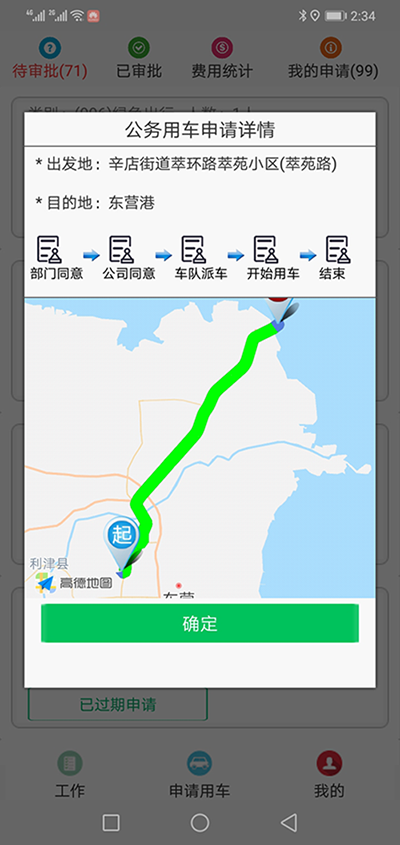 貴陽公車租用貴陽公車申請(qǐng)審批APP系統(tǒng)軟件 我們?yōu)榧追介_發(fā)的（貴陽公車租用貴陽公車申請(qǐng)審批APP系統(tǒng)軟件）主要分為五個(gè)端：PC管理端、司機(jī)APP安卓端、信微用戶端、安卓APP用戶端、電-話下單端； 每個(gè)端又分為不同的幾個(gè)角色： （貴陽公車租用貴陽公車申請(qǐng)審批APP系統(tǒng)軟件）PC管理端：管理員版、車隊(duì)隊(duì)長(zhǎng)版； 司機(jī)APP安卓端：車隊(duì)司機(jī)版； 信微用戶端：普通職員版、車隊(duì)隊(duì)長(zhǎng)版、辦公室主任版、領(lǐng)導(dǎo)秘書版； 安卓APP用戶端：普通職員版、車隊(duì)隊(duì)長(zhǎng)版、辦公室主任版、大領(lǐng)導(dǎo)版、領(lǐng)導(dǎo)秘書版、財(cái)務(wù)審批員版； 電-話下