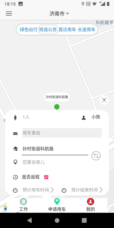 杭州公務用車綠色出行短途公務PC軟件系統(tǒng)源碼出售