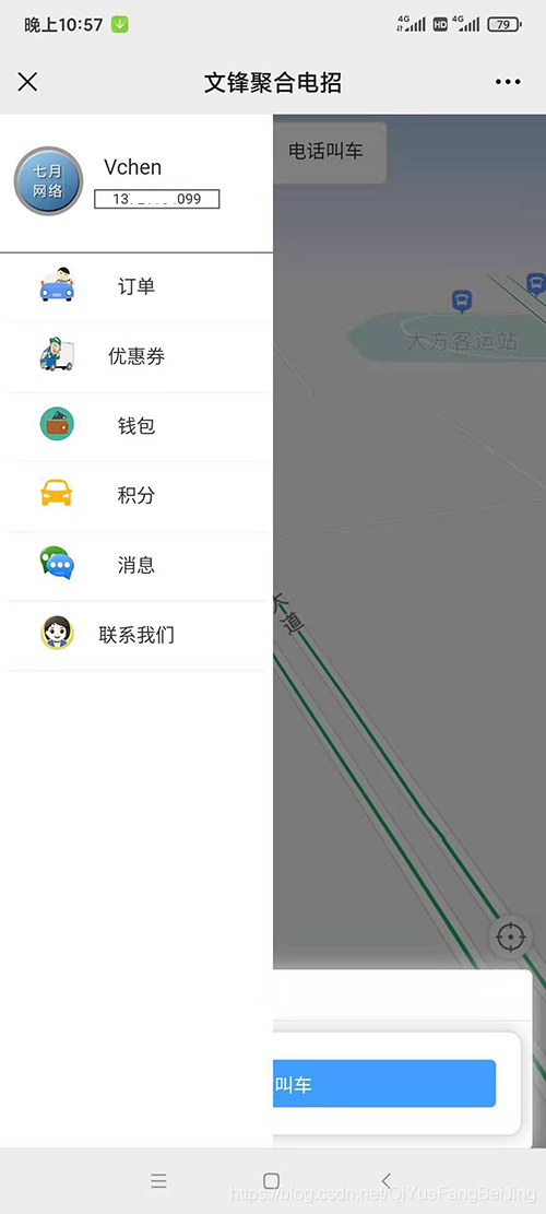 (海陽市可攜帶寵物出租車打車軟件電召軟件打車小程序)