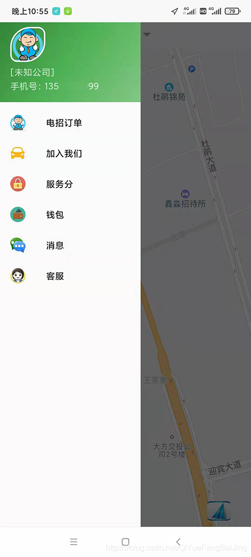 (城陽區(qū)小程序一鍵叫出租打車APP軟件)