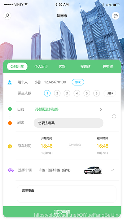 文鋒科技威寧縣轉(zhuǎn)讓城際快車順風車順路車拼車系統(tǒng)軟件