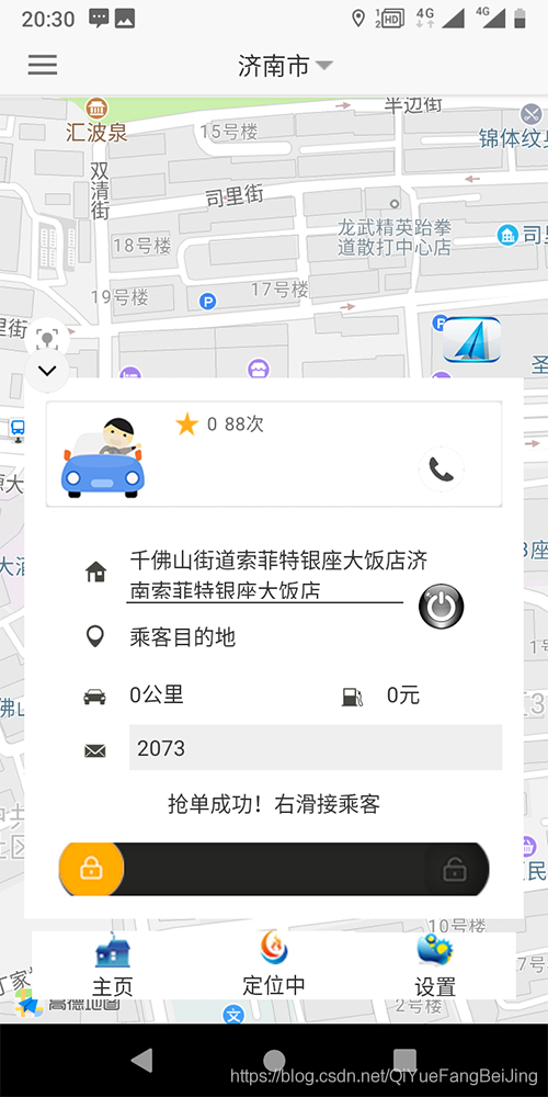 出租車電召APP順風(fēng)車打車軟件源碼