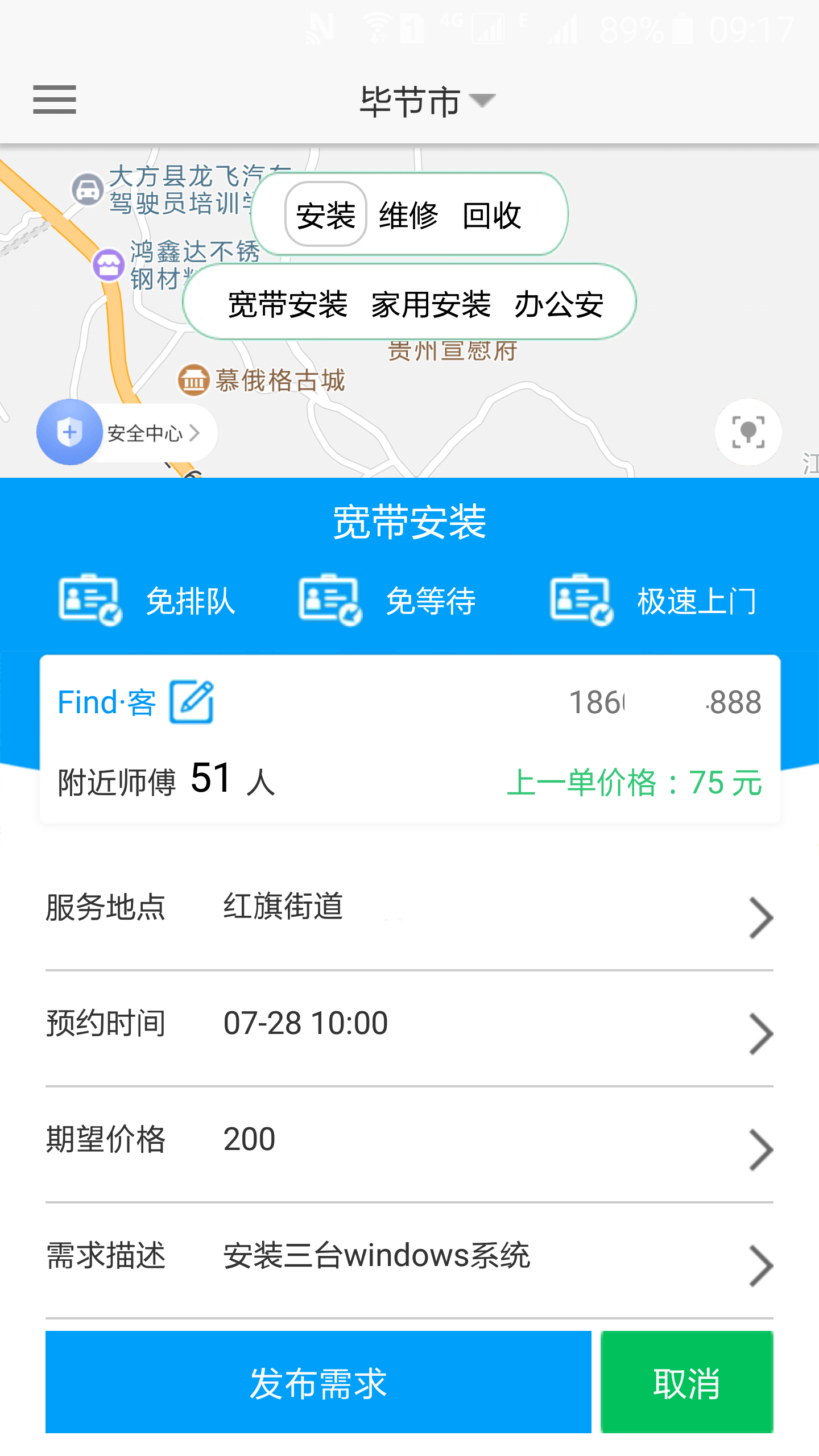 一鍵下單預(yù)約家教上門手機APP公眾號軟件