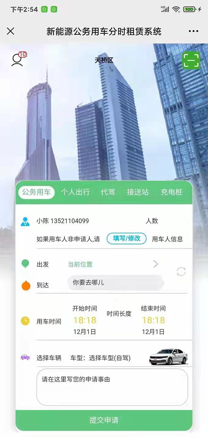 西安公務(wù)用車APP終端在線派發(fā)單代駕app開(kāi)發(fā)公司